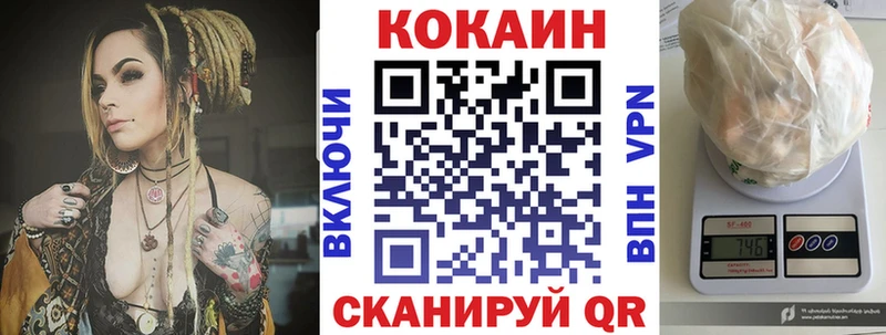 КОКАИН 99% Бирюсинск