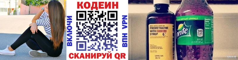 Кодеин Purple Drank  Бирюсинск 