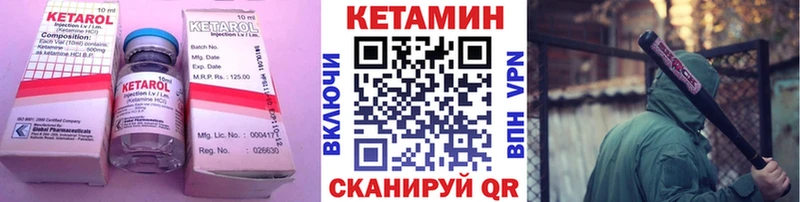КЕТАМИН VHQ  Бирюсинск 