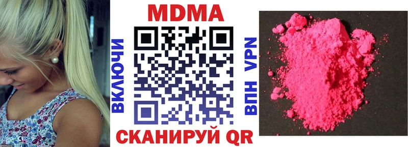 как найти закладки  Бирюсинск  MDMA молли 