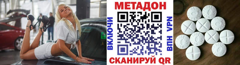 где купить наркоту  Бирюсинск  Метадон кристалл 
